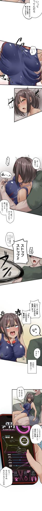 [Rim] Kaihen Appli ~ Risou no Josei ni Kaechaimasenka?13 - Page 18