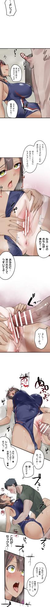 [Rim] Kaihen Appli ~ Risou no Josei ni Kaechaimasenka?13 - Page 23