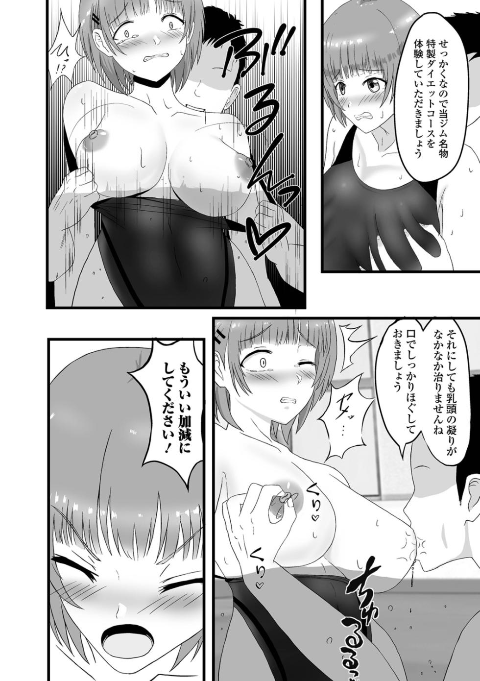 [Kosakai] Hitozuma Inkouroku - Page 40