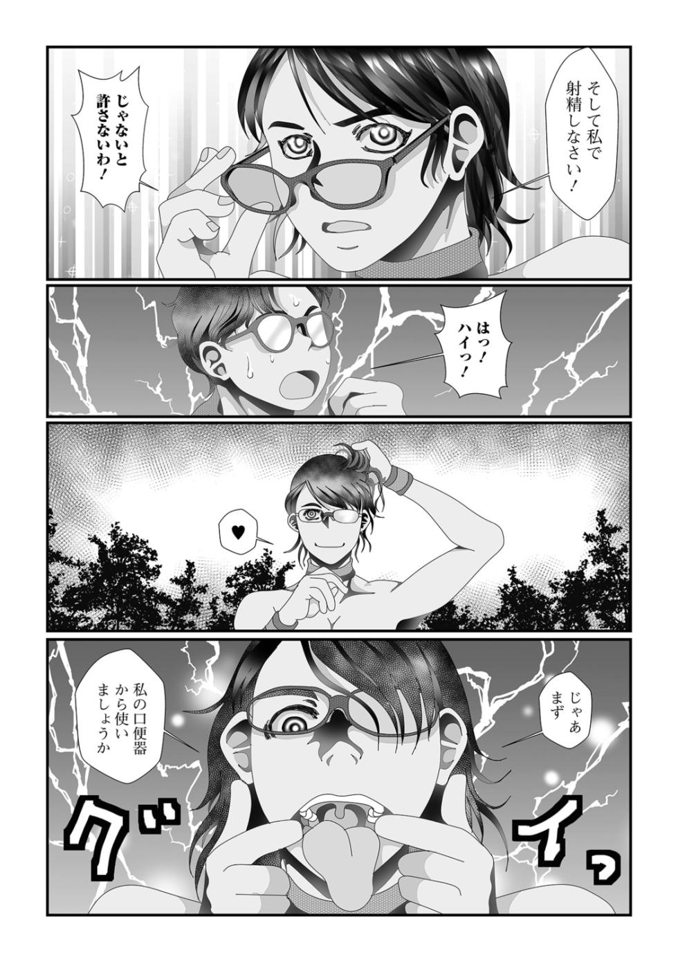 [TAMAKIN] Oku-san no Hentai Seiiyoku - Page 15