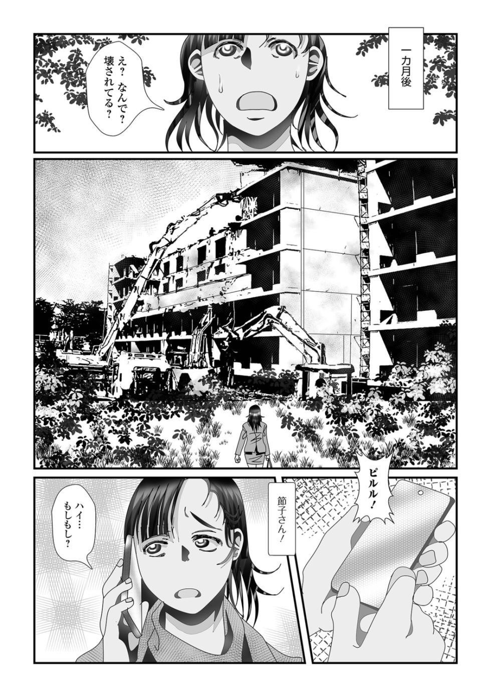 [TAMAKIN] Oku-san no Hentai Seiiyoku - Page 29