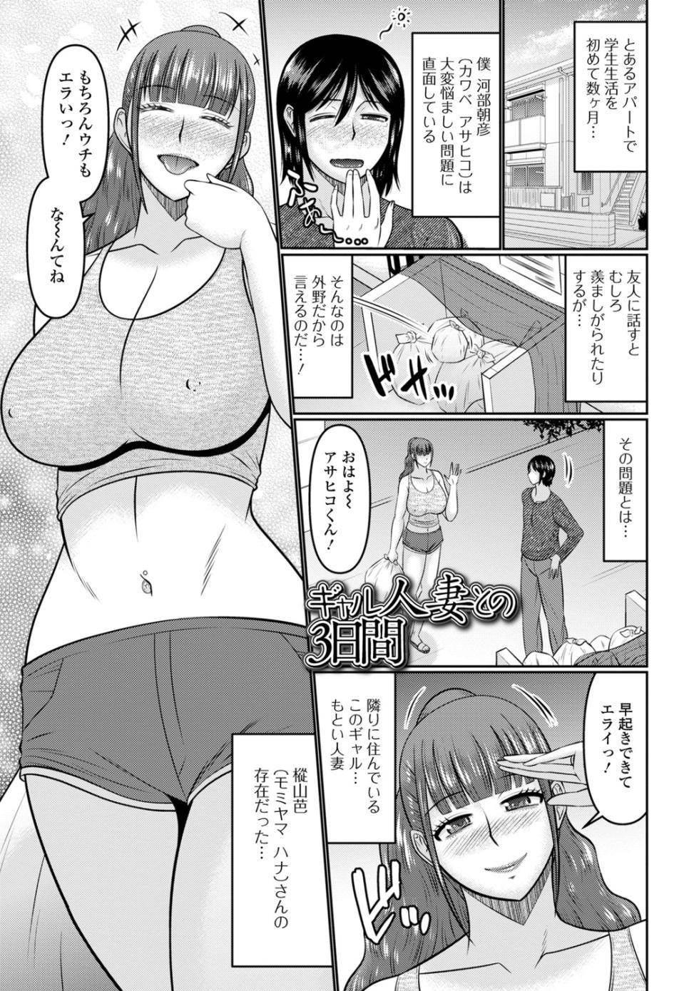 [Hatakeyama Tohya] Koyoi, Hitozuma no Yawahada no Naka de - Page 3
