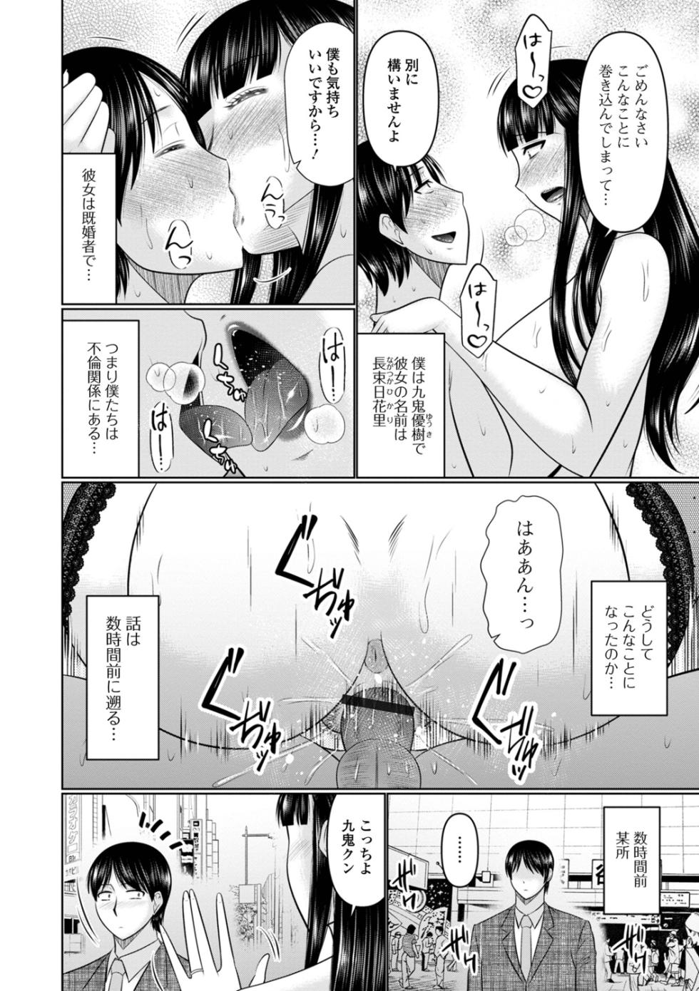 [Hatakeyama Tohya] Koyoi, Hitozuma no Yawahada no Naka de - Page 20