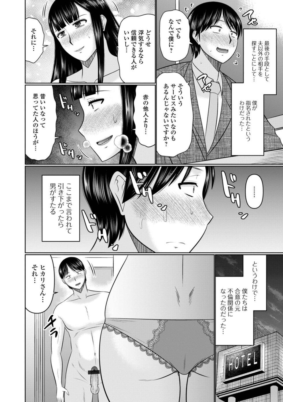[Hatakeyama Tohya] Koyoi, Hitozuma no Yawahada no Naka de - Page 24
