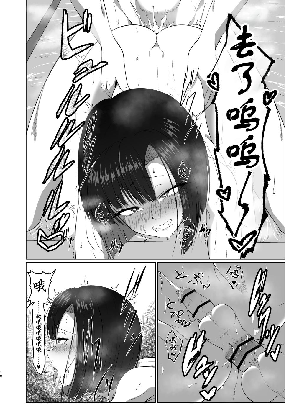 [Kaeru Meet (Koyado Keroyon)] Oyako de Pakohame Onsen Ryokou [Chinese] [古月个人汉化] [Digital] - Page 17
