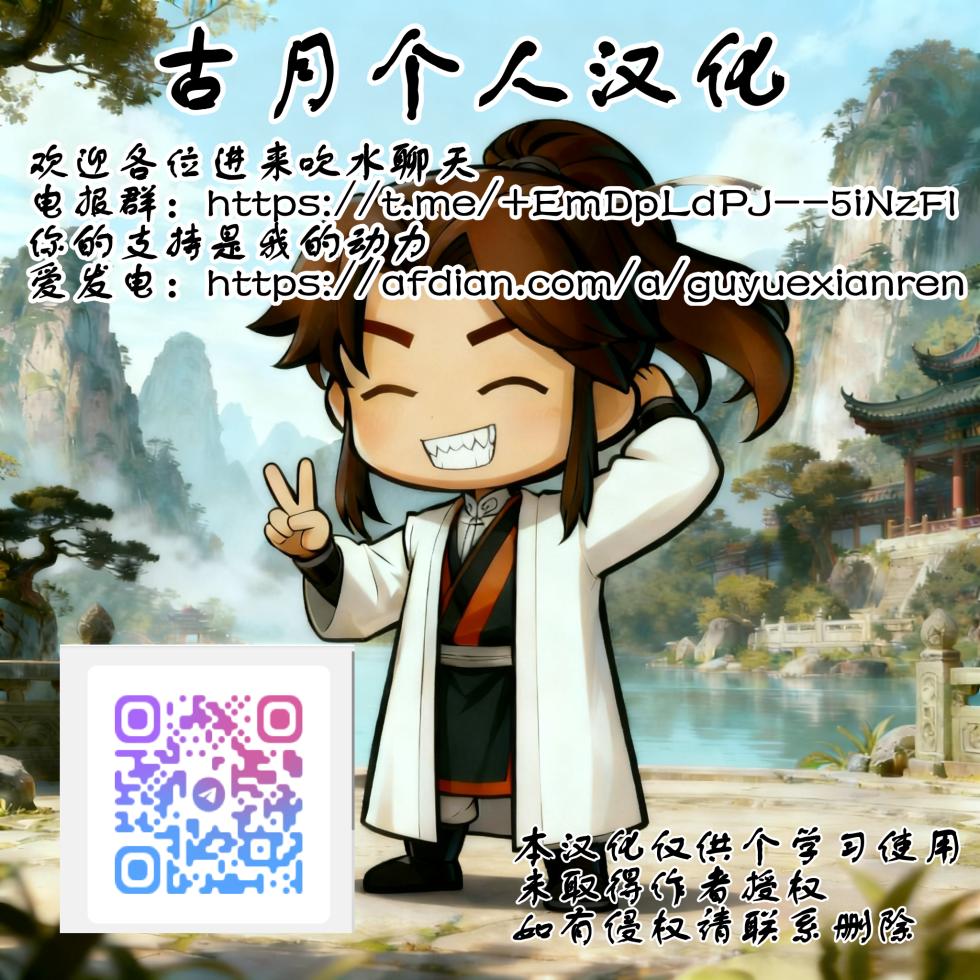 [Kaeru Meet (Koyado Keroyon)] Oyako de Pakohame Onsen Ryokou [Chinese] [古月个人汉化] [Digital] - Page 33