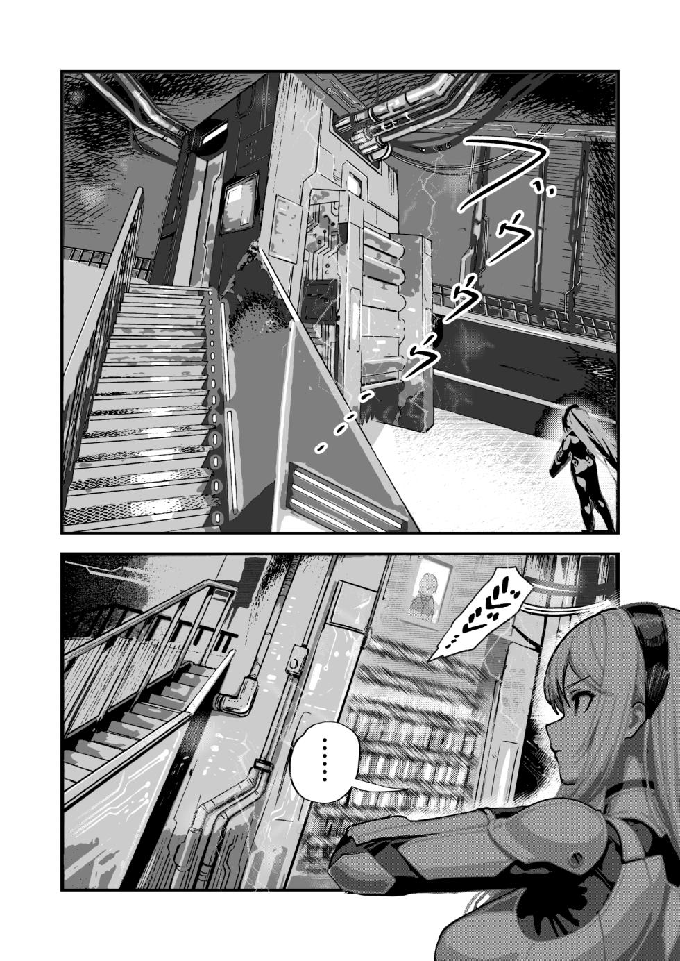 [Ratunitu Dot Com (Ratunitu)] Haiboku Heroines ～Yoku o Ubaware、Soshiki no Seidorei ni～ - Page 3