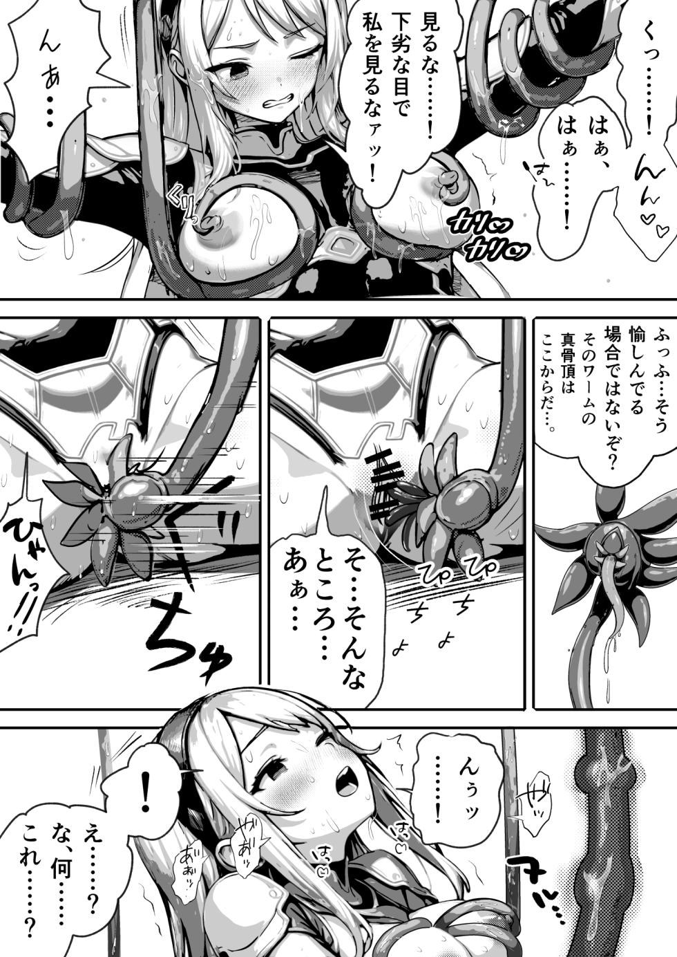 [Ratunitu Dot Com (Ratunitu)] Haiboku Heroines ～Yoku o Ubaware、Soshiki no Seidorei ni～ - Page 9