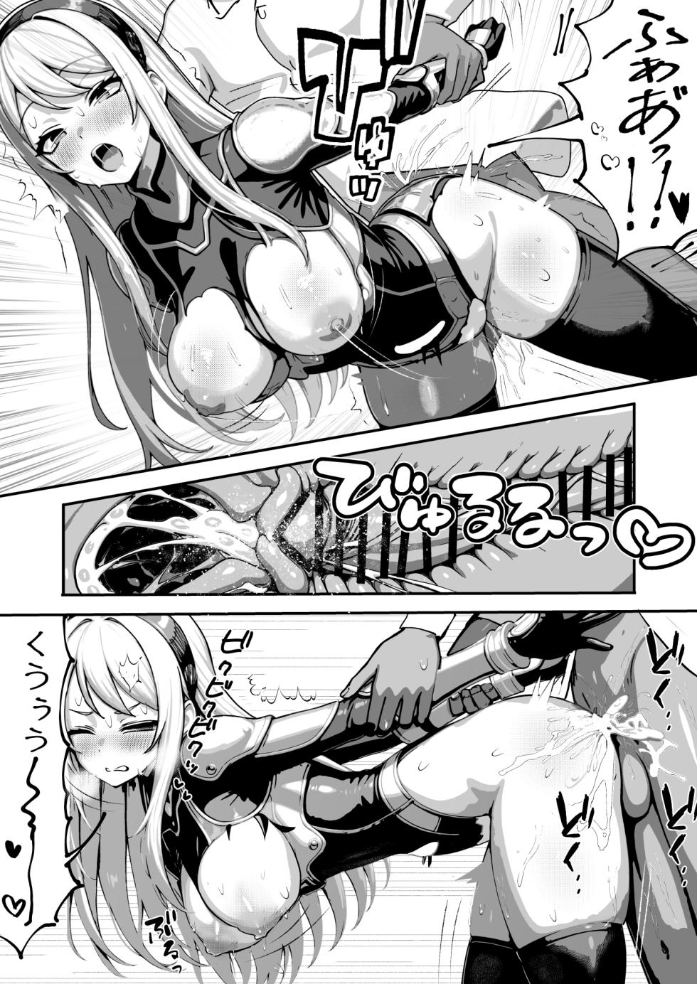 [Ratunitu Dot Com (Ratunitu)] Haiboku Heroines ～Yoku o Ubaware、Soshiki no Seidorei ni～ - Page 22