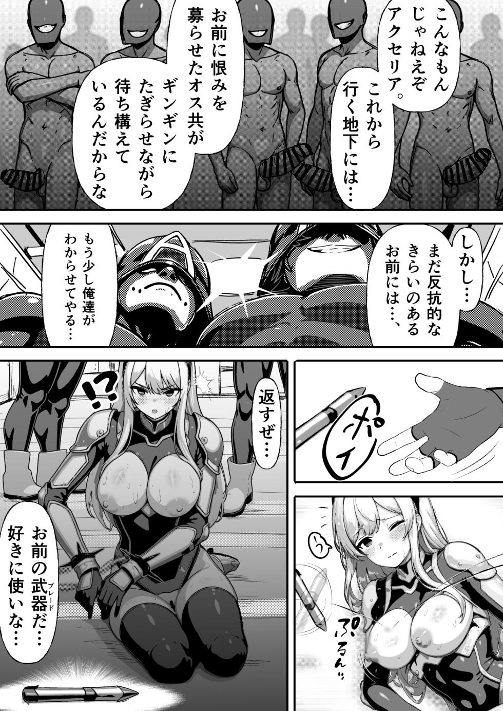 [Ratunitu Dot Com (Ratunitu)] Haiboku Heroines ～Yoku o Ubaware、Soshiki no Seidorei ni～ - Page 35