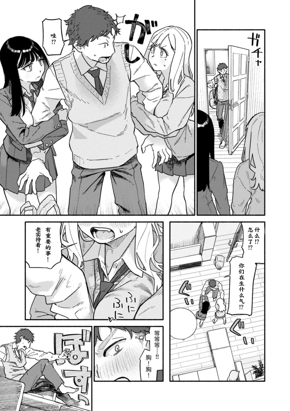 [Souseki] Futago wa Onii-chan ga Osuki (Kenkou de Bunkateki na Seikatsu) [Chinese] [松鼠鳕鱼个人汉化] [Decensored] [Digital] - Page 5