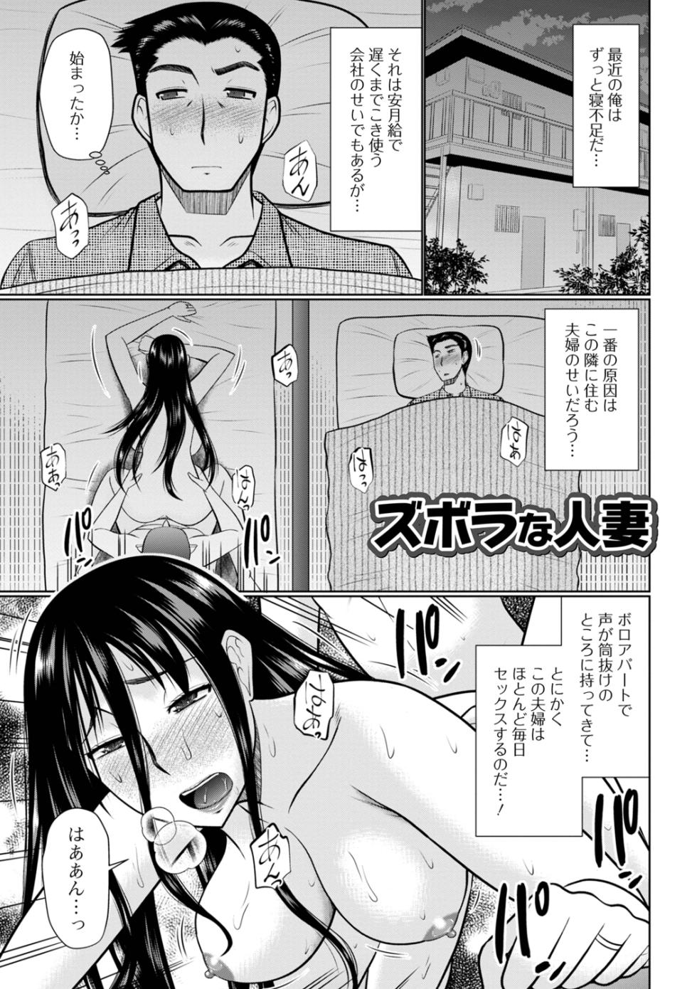 [Hatakeyama Tohya] Yaritai Hitozuma to no Majiwarikata - Page 35