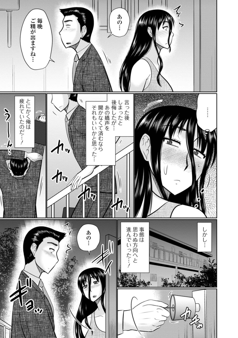 [Hatakeyama Tohya] Yaritai Hitozuma to no Majiwarikata - Page 39