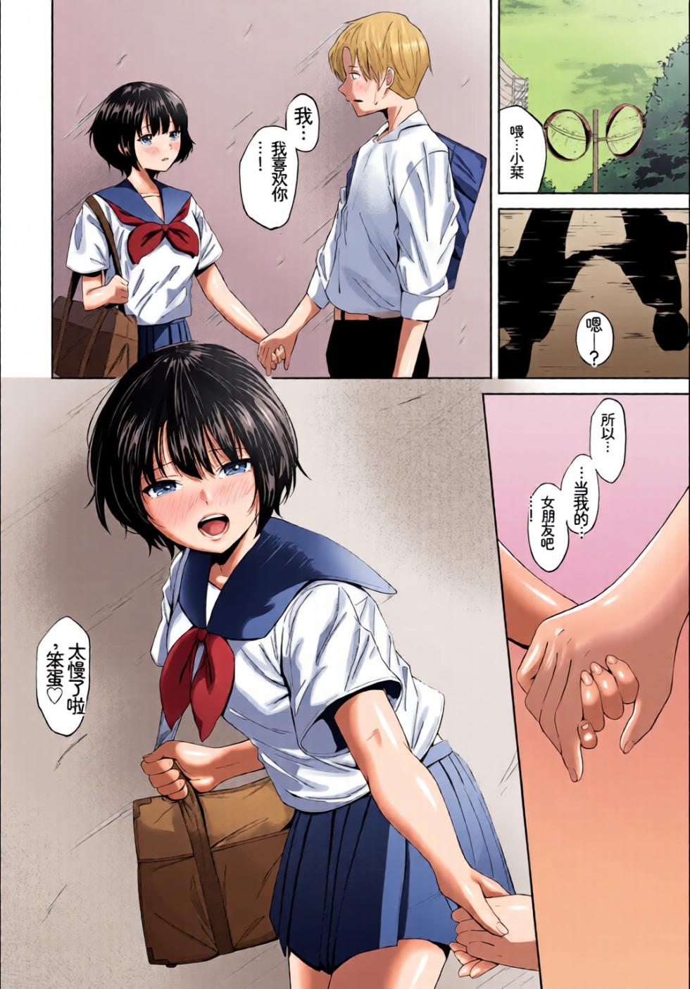 [Chinese] [Full Colour] [Anthology] Kono Haru, Kanojo to Issho ni Sotsugyou Shimashita ~Seishun Hen~ - Page 22