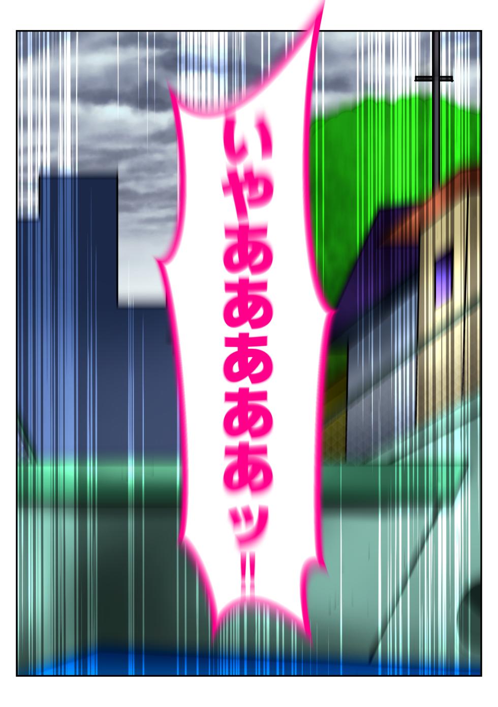 [Yoshihara Kaworu] Reiko, Goutou o Oitsumeru mo Kaeriuchi Rape!! (Kochikame) - Page 24
