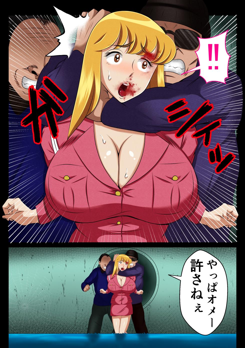 [Yoshihara Kaworu] Reiko, Goutou o Oitsumeru mo Kaeriuchi Rape!! (Kochikame) - Page 31