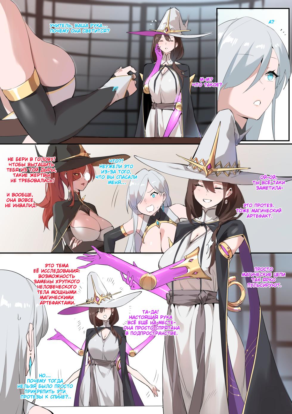 [Dawalixi] Magic Item Professor: Magical Armor [Russian] - Page 3