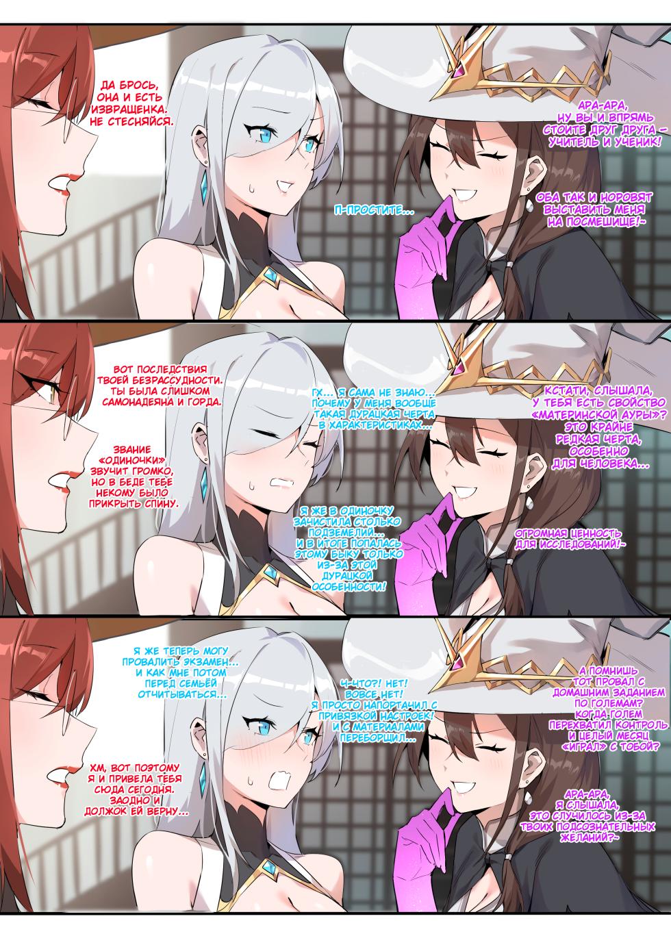 [Dawalixi] Magic Item Professor: Magical Armor [Russian] - Page 4