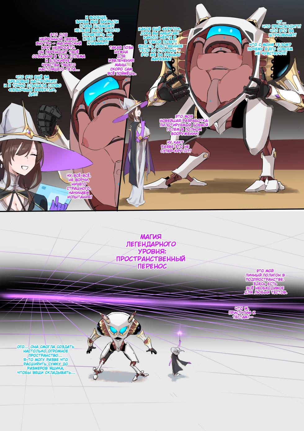 [Dawalixi] Magic Item Professor: Magical Armor [Russian] - Page 7