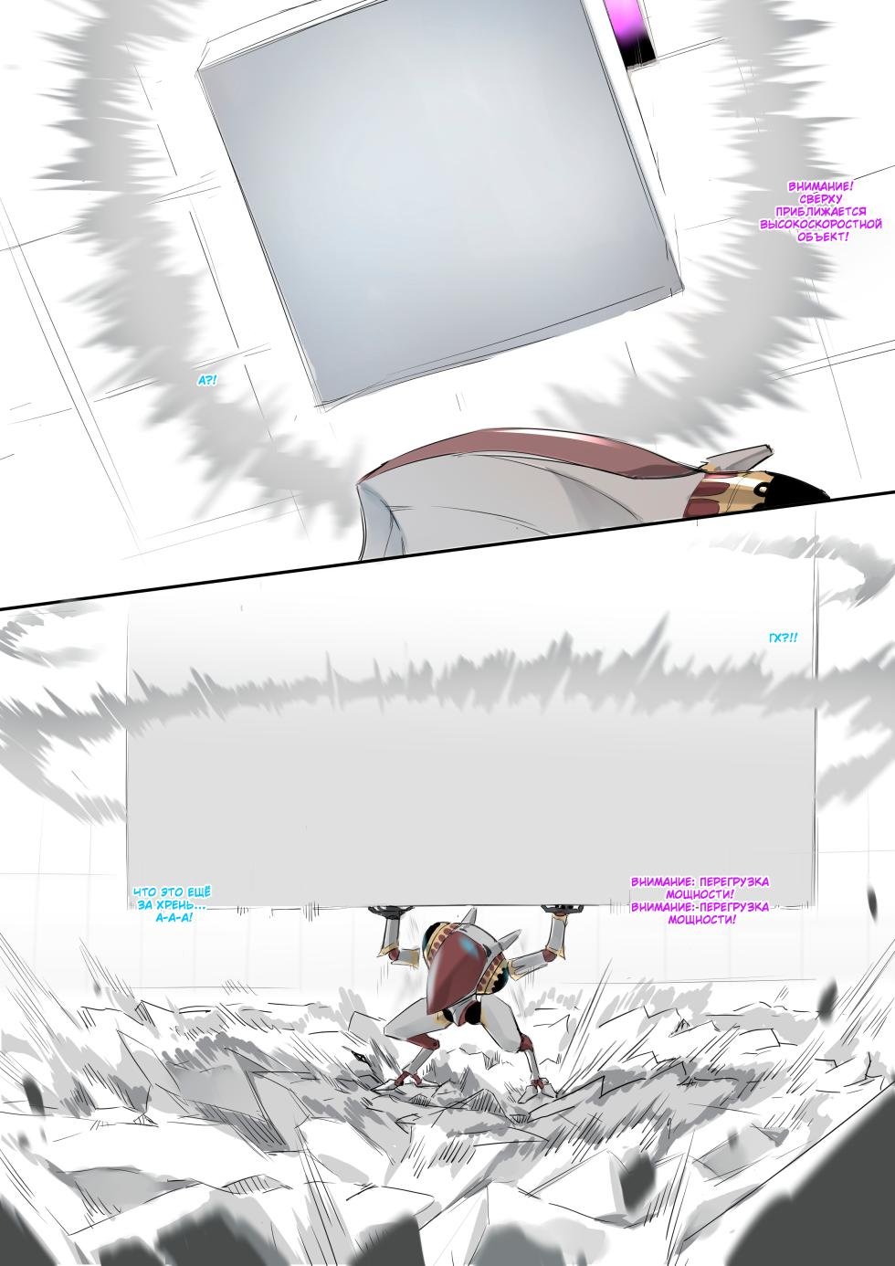 [Dawalixi] Magic Item Professor: Magical Armor [Russian] - Page 9