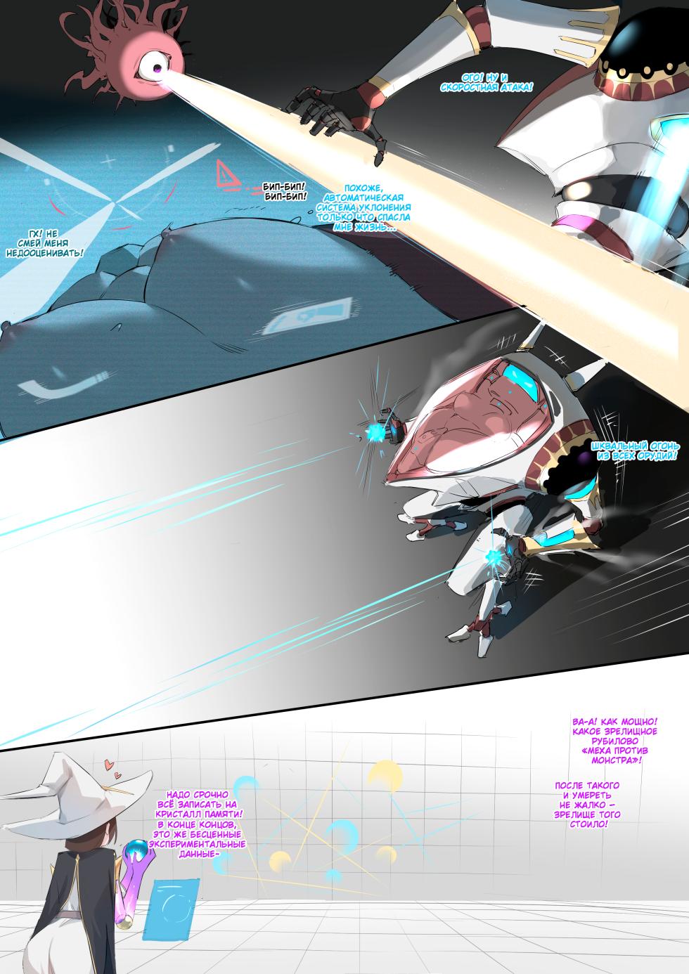 [Dawalixi] Magic Item Professor: Magical Armor [Russian] - Page 12