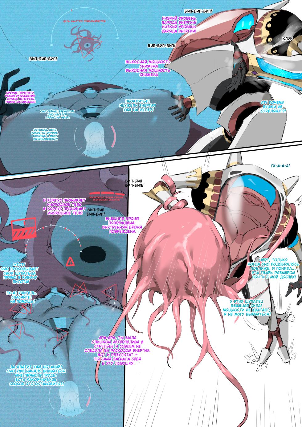 [Dawalixi] Magic Item Professor: Magical Armor [Russian] - Page 13