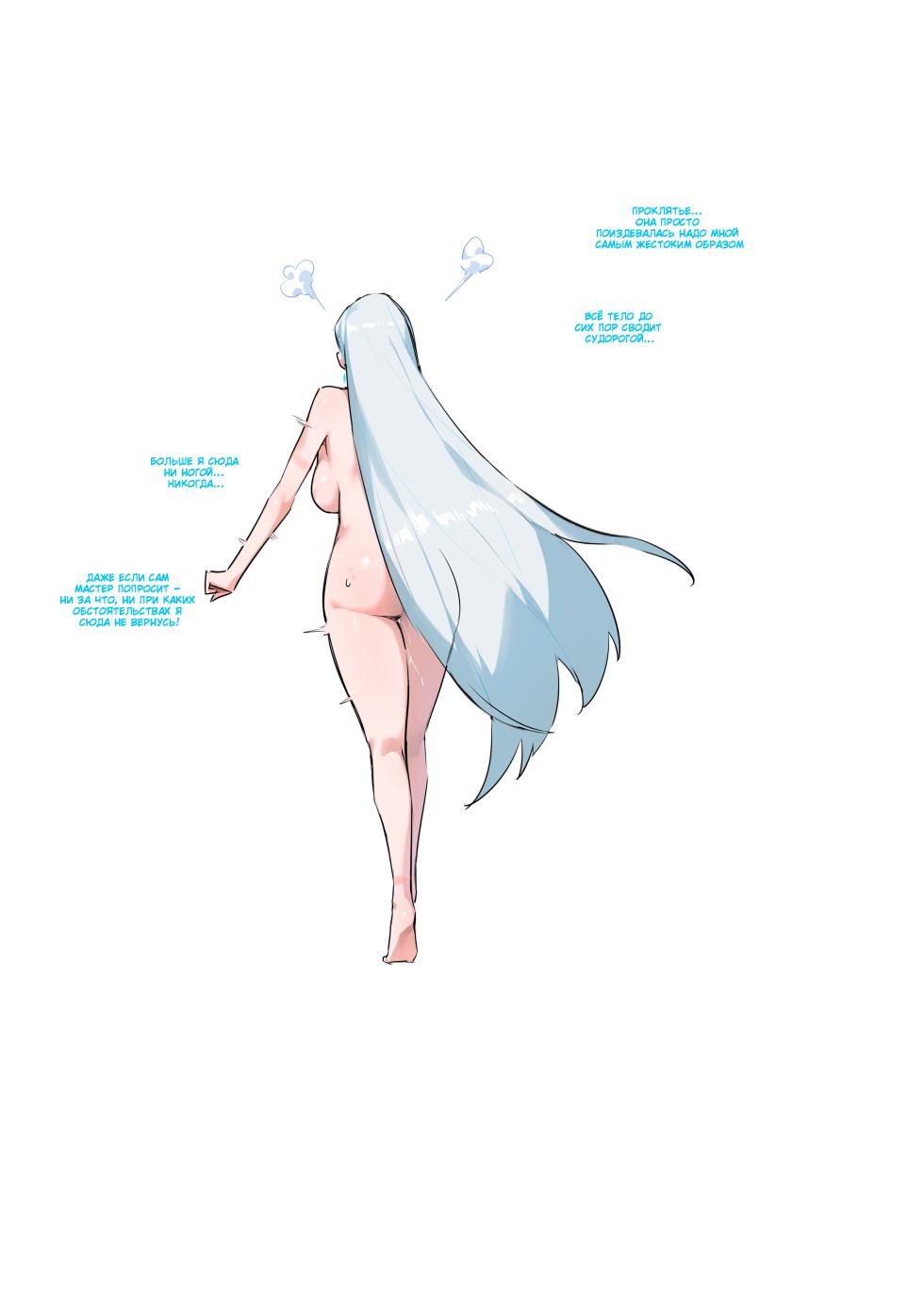 [Dawalixi] Magic Item Professor: Magical Armor [Russian] - Page 19