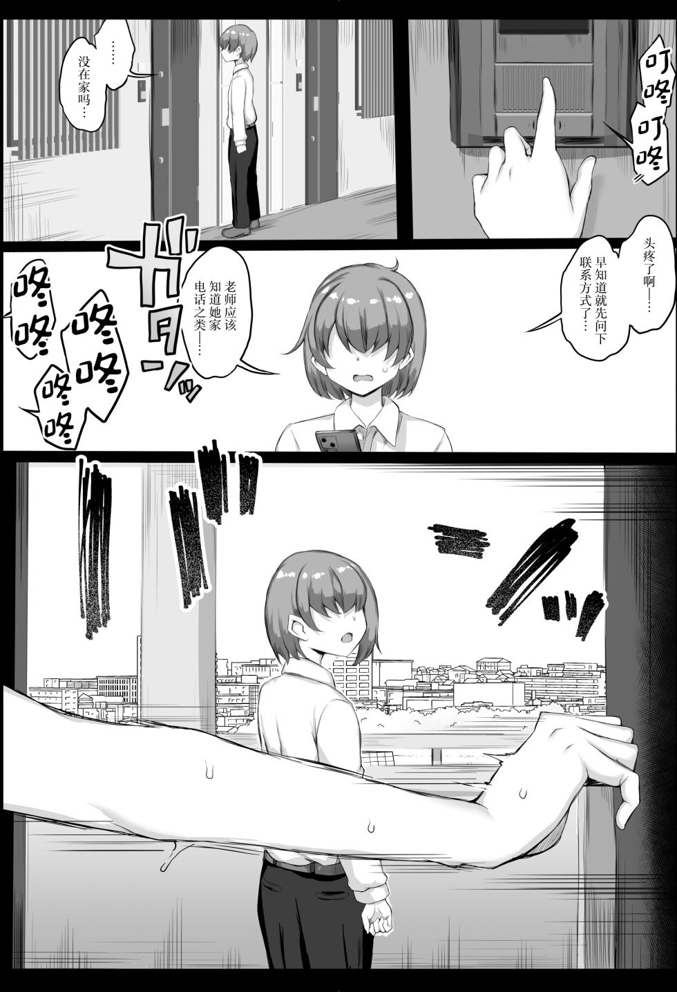 [Roubai-tei (atahuta)] Hatsujou Sakari no Onaho-san.[中国翻訳] - Page 25