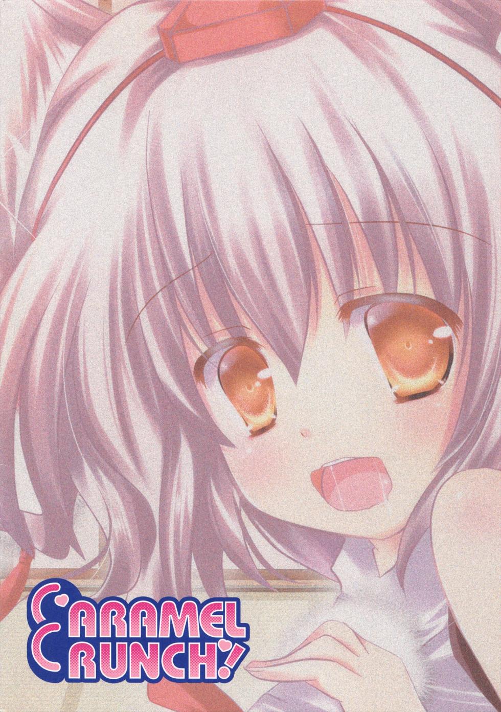(Reitaisai 8) [CARAMEL CRUNCH! (Rikatan)] Momiji No Hatujyouki | 椛的発情期 (Touhou Project) [Chinese] [明稿昨拖漢化組] - Page 16