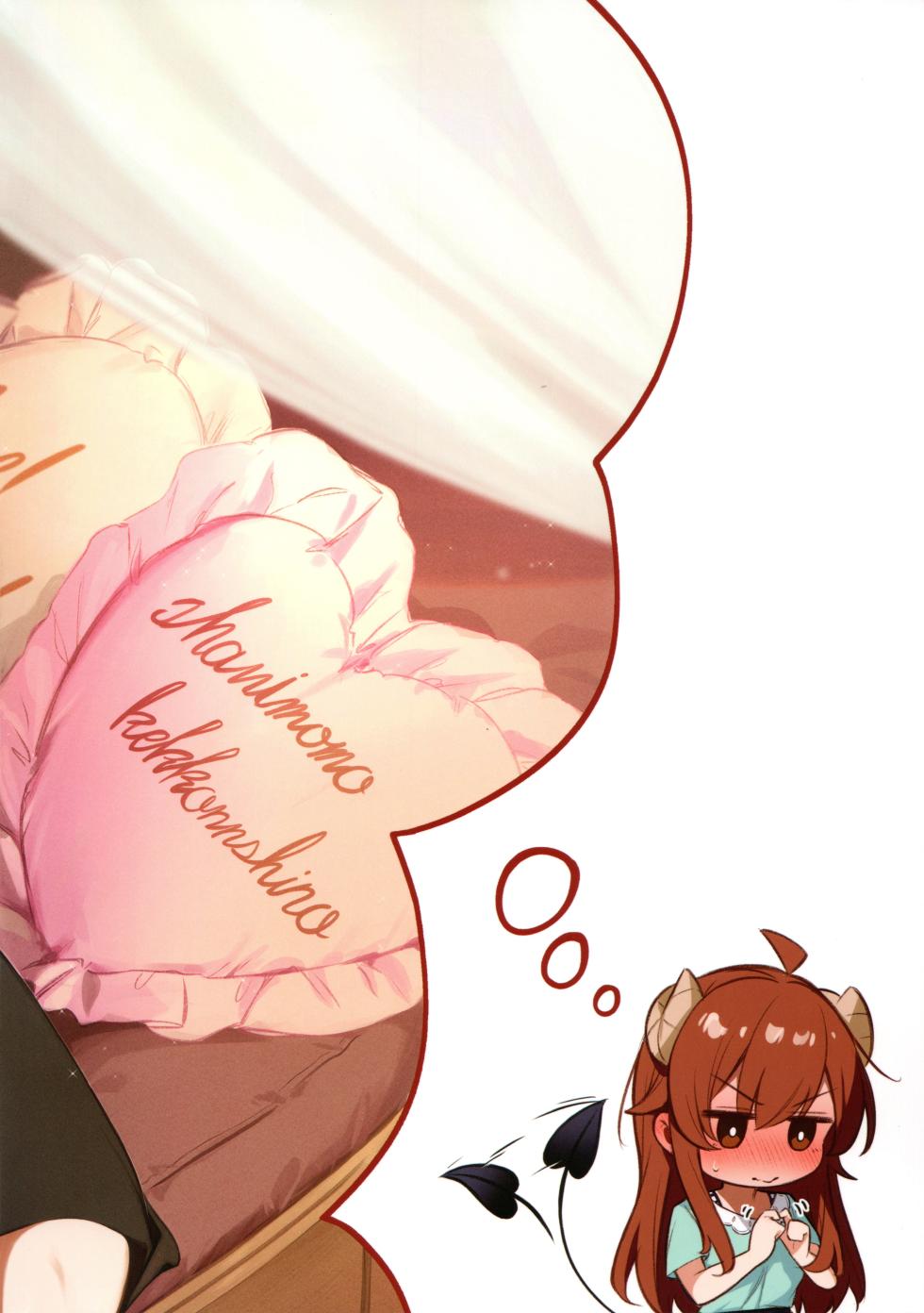 [Bochi Bochi no Ki (Borusiti)] Shadow Misunderstand Yuko (Machikado Mazoku) [Russian] [lBadAssl] - Page 2