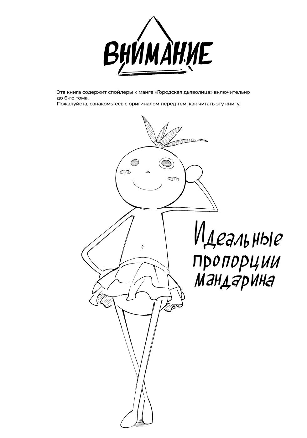 [Bochi Bochi no Ki (Borusiti)] Shadow Misunderstand Yuko (Machikado Mazoku) [Russian] [lBadAssl] - Page 3