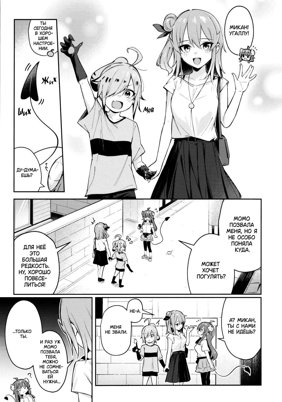[Bochi Bochi no Ki (Borusiti)] Shadow Misunderstand Yuko (Machikado Mazoku) [Russian] [lBadAssl] - Page 5