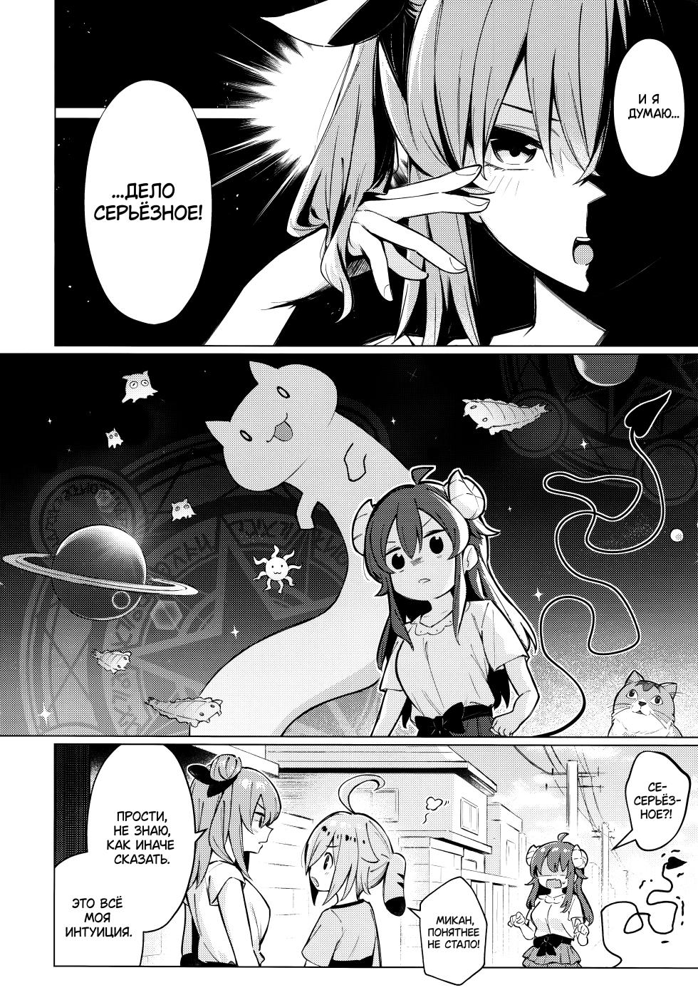 [Bochi Bochi no Ki (Borusiti)] Shadow Misunderstand Yuko (Machikado Mazoku) [Russian] [lBadAssl] - Page 6