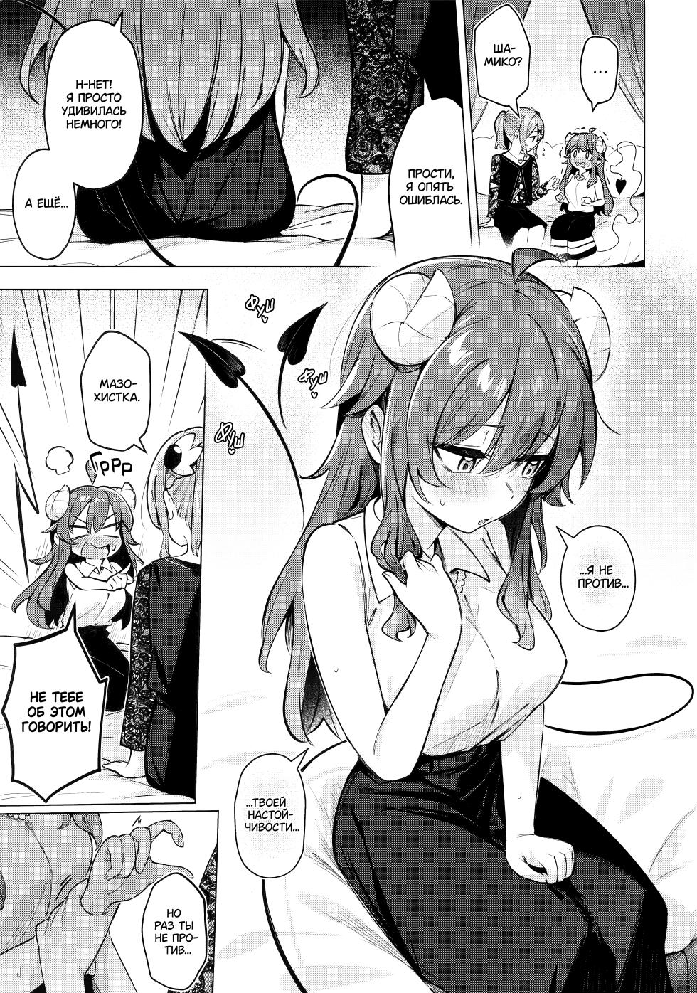 [Bochi Bochi no Ki (Borusiti)] Shadow Misunderstand Yuko (Machikado Mazoku) [Russian] [lBadAssl] - Page 19