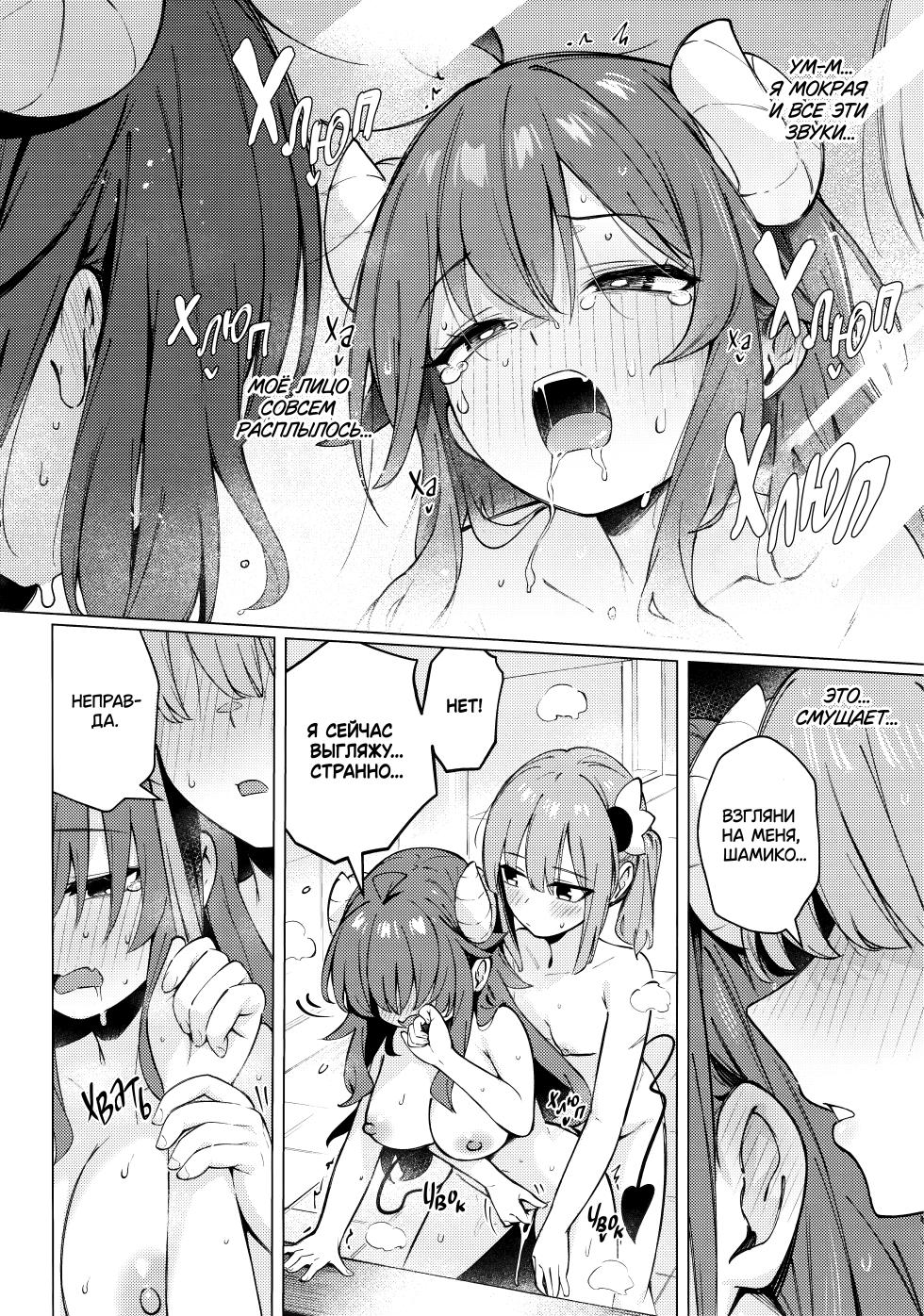 [Bochi Bochi no Ki (Borusiti)] Shadow Misunderstand Yuko (Machikado Mazoku) [Russian] [lBadAssl] - Page 36