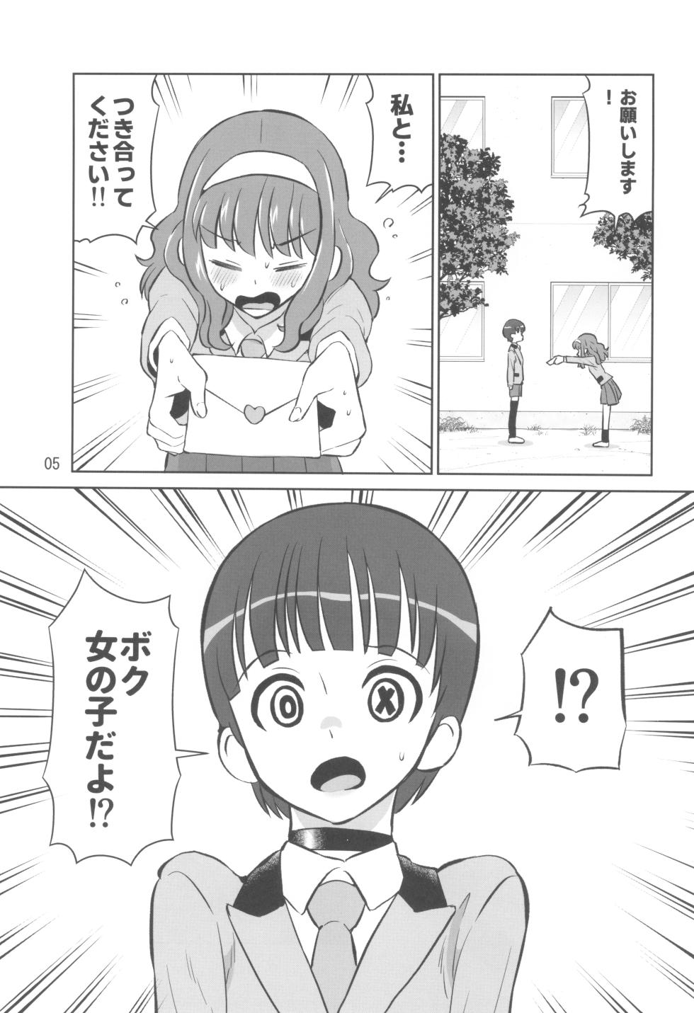 [DOZA Village (Dozamura)] Kokona-chan wa Motto Onnarashiku Naritai - Page 5