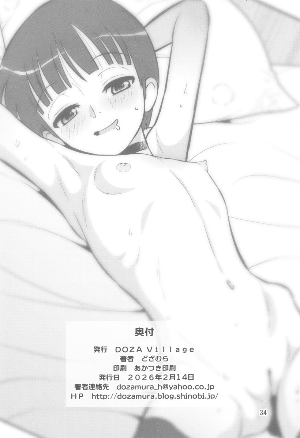 [DOZA Village (Dozamura)] Kokona-chan wa Motto Onnarashiku Naritai - Page 34