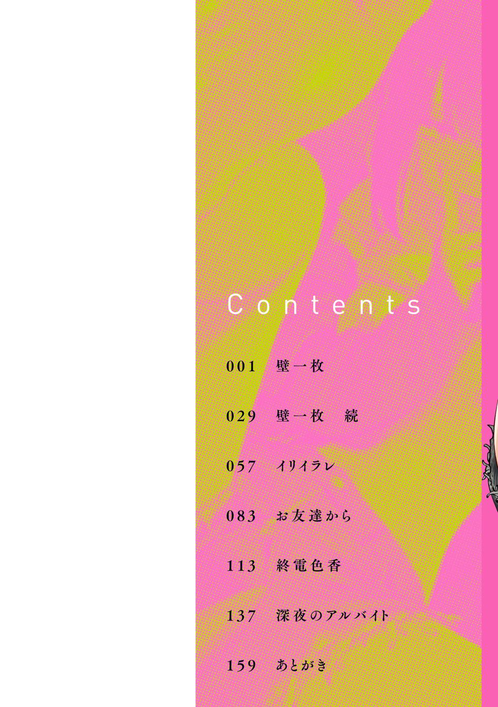 [untsuku] Outlaw [Digital] - Page 2