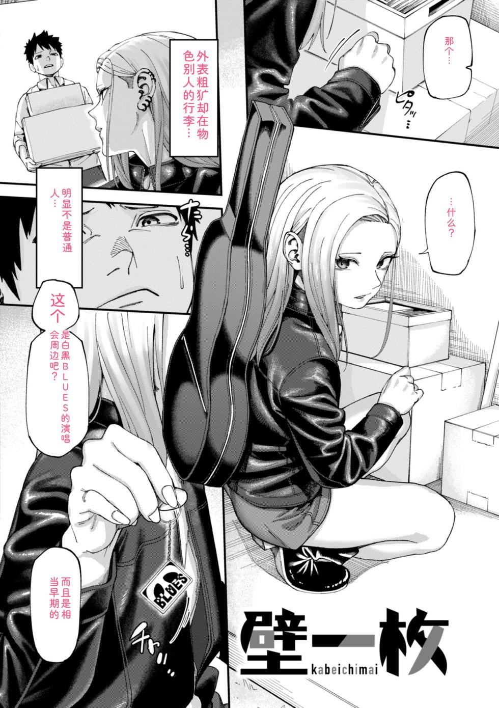 [untsuku] Outlaw [Digital] - Page 4