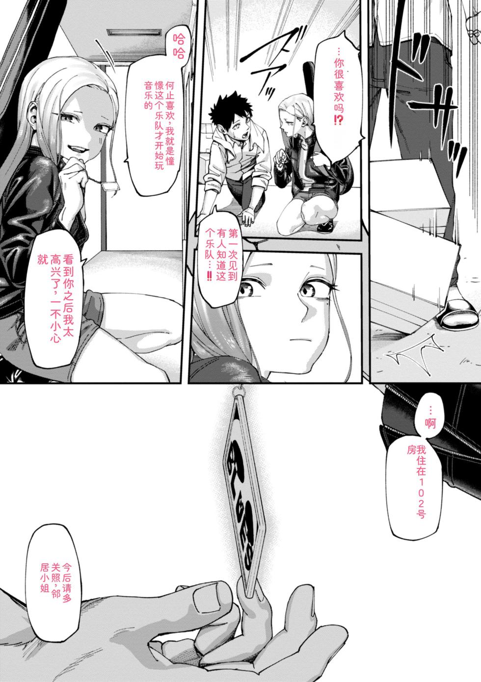 [untsuku] Outlaw [Digital] - Page 5