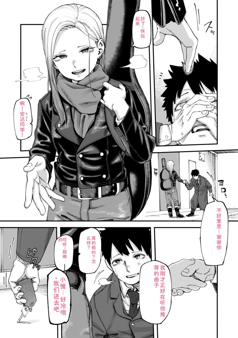 [untsuku] Outlaw [Digital] - Page 7