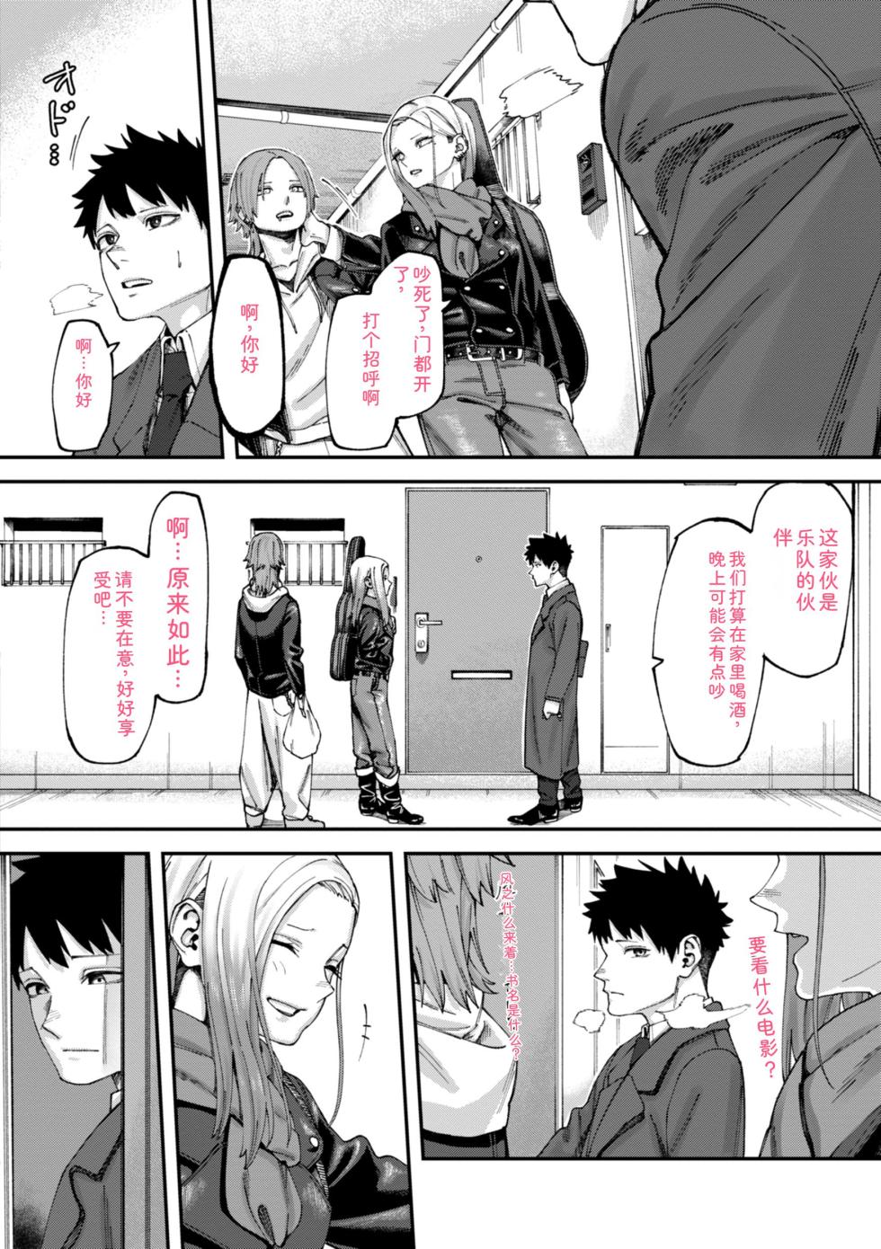 [untsuku] Outlaw [Digital] - Page 8