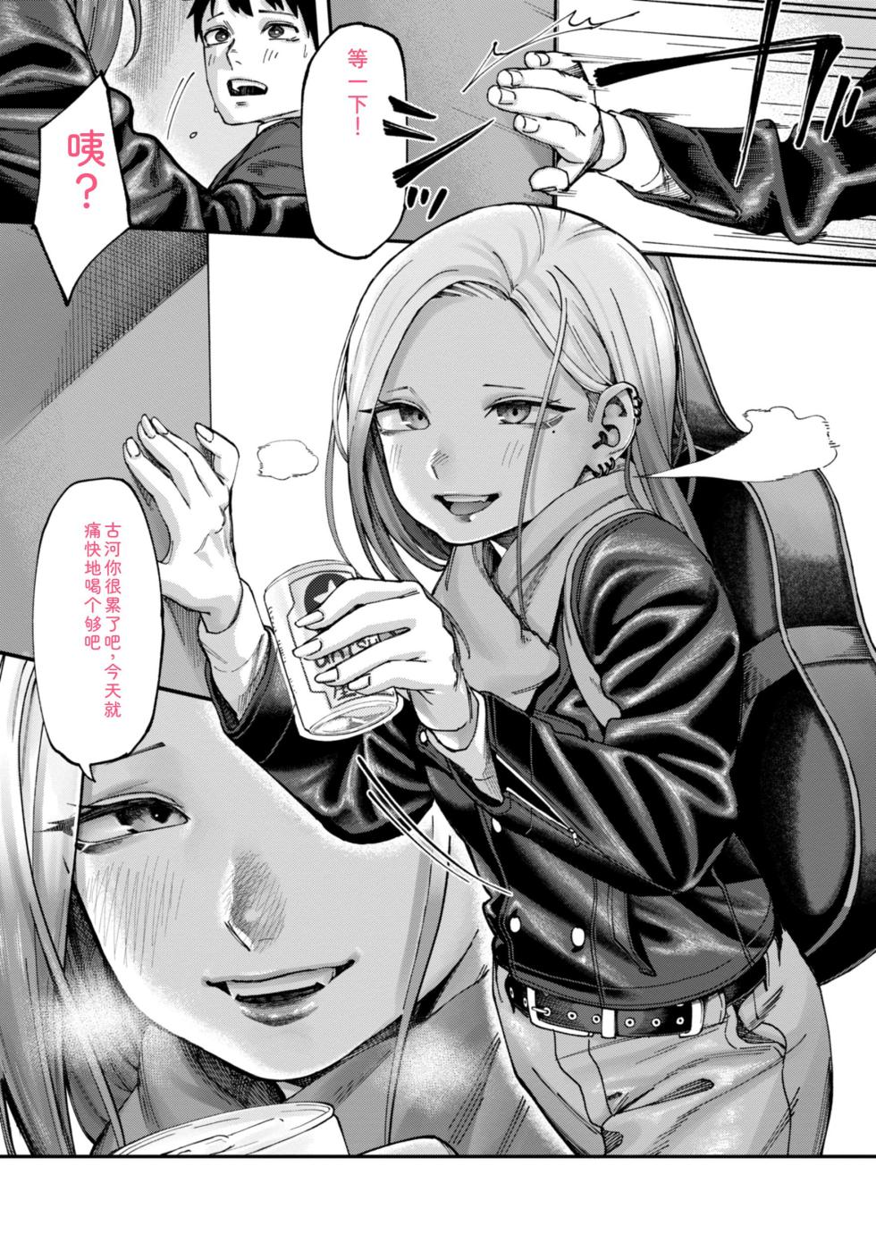 [untsuku] Outlaw [Digital] - Page 9