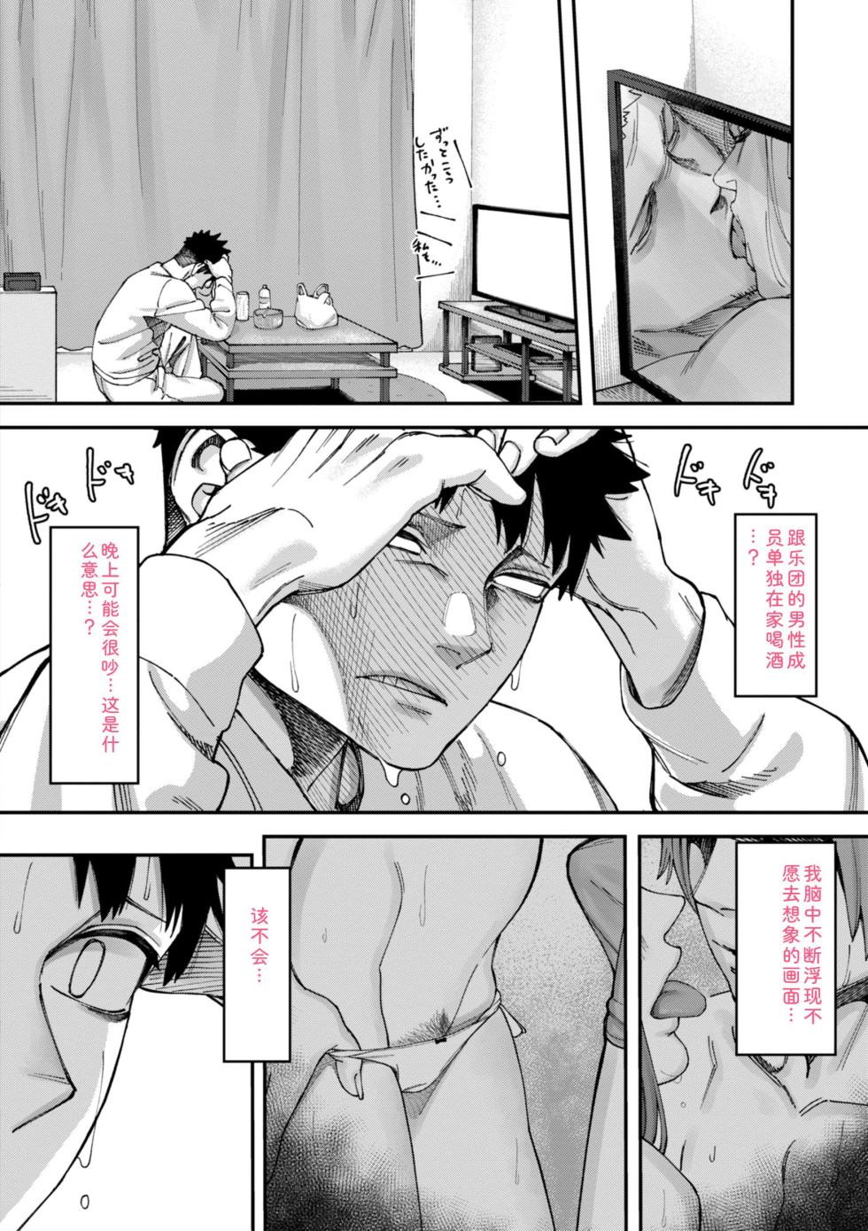 [untsuku] Outlaw [Digital] - Page 10