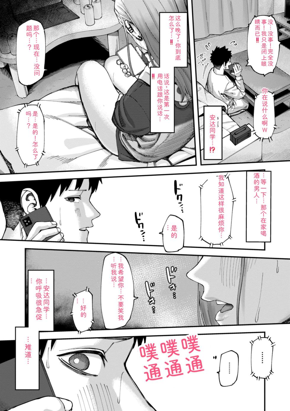 [untsuku] Outlaw [Digital] - Page 13