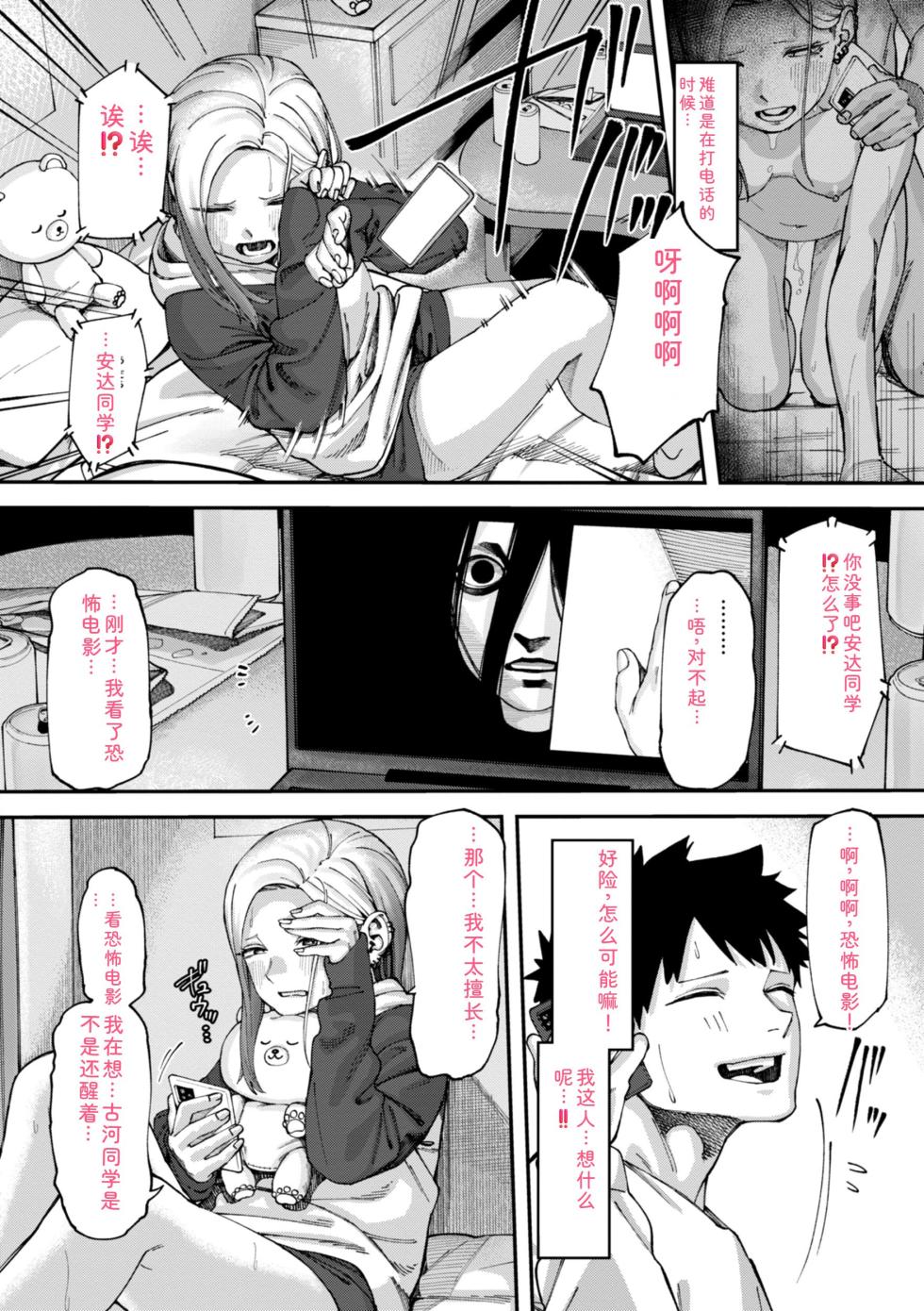 [untsuku] Outlaw [Digital] - Page 14