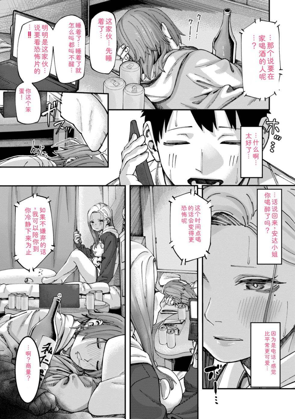 [untsuku] Outlaw [Digital] - Page 15