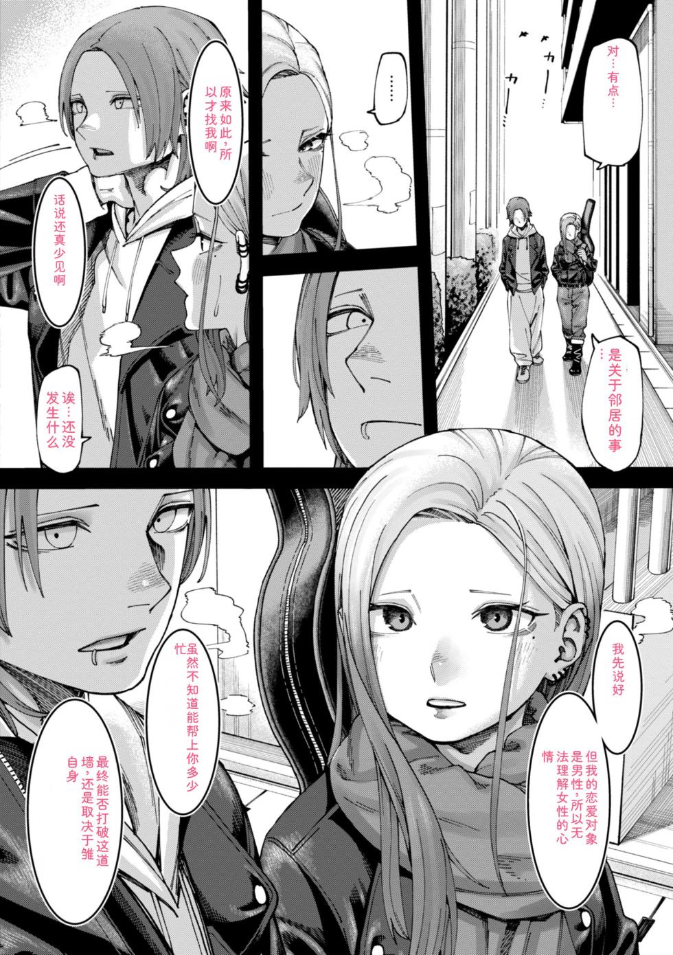 [untsuku] Outlaw [Digital] - Page 16