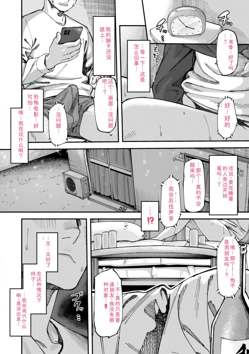 [untsuku] Outlaw [Digital] - Page 20