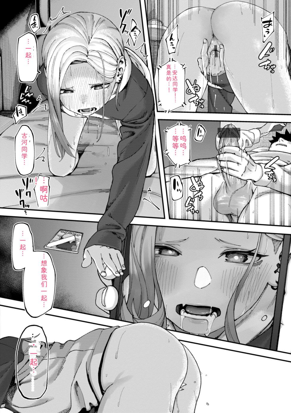 [untsuku] Outlaw [Digital] - Page 26